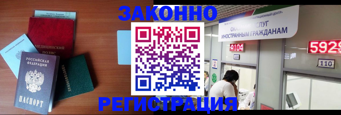 прописка гарантия в Навашино