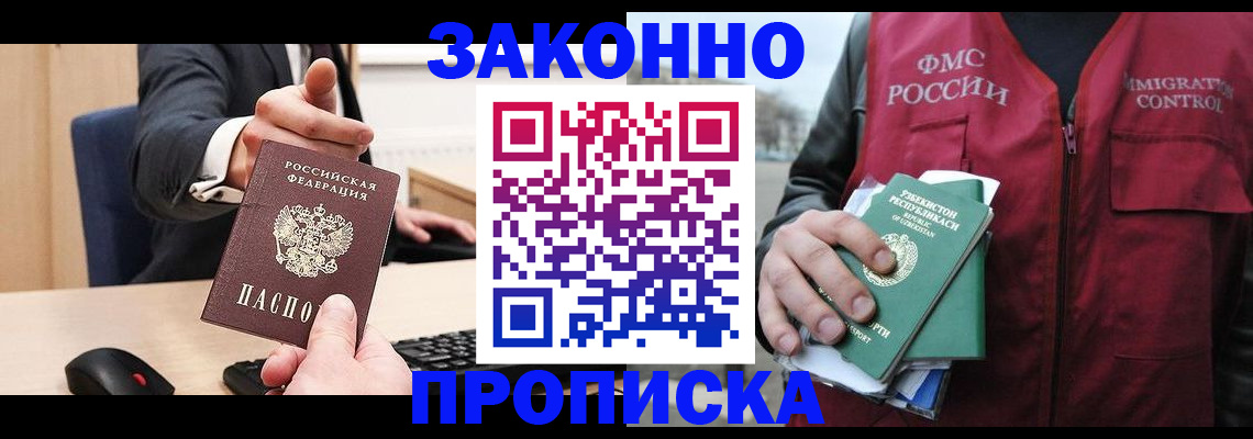 временная регистрация гарантия в Навашино