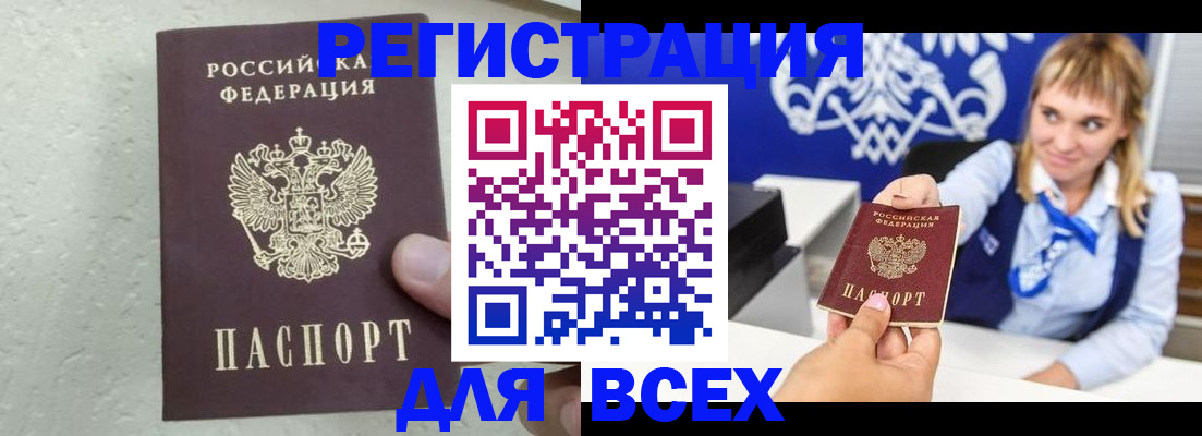 купить прописку в Навашино