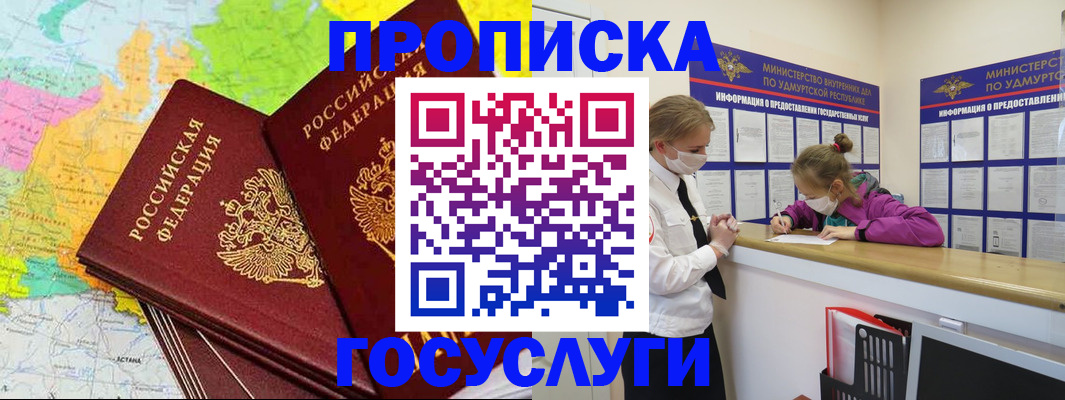 временная регистрация 2025 в Навашино