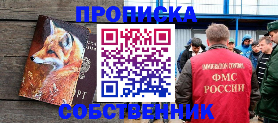 прописка паспорт в Навашино